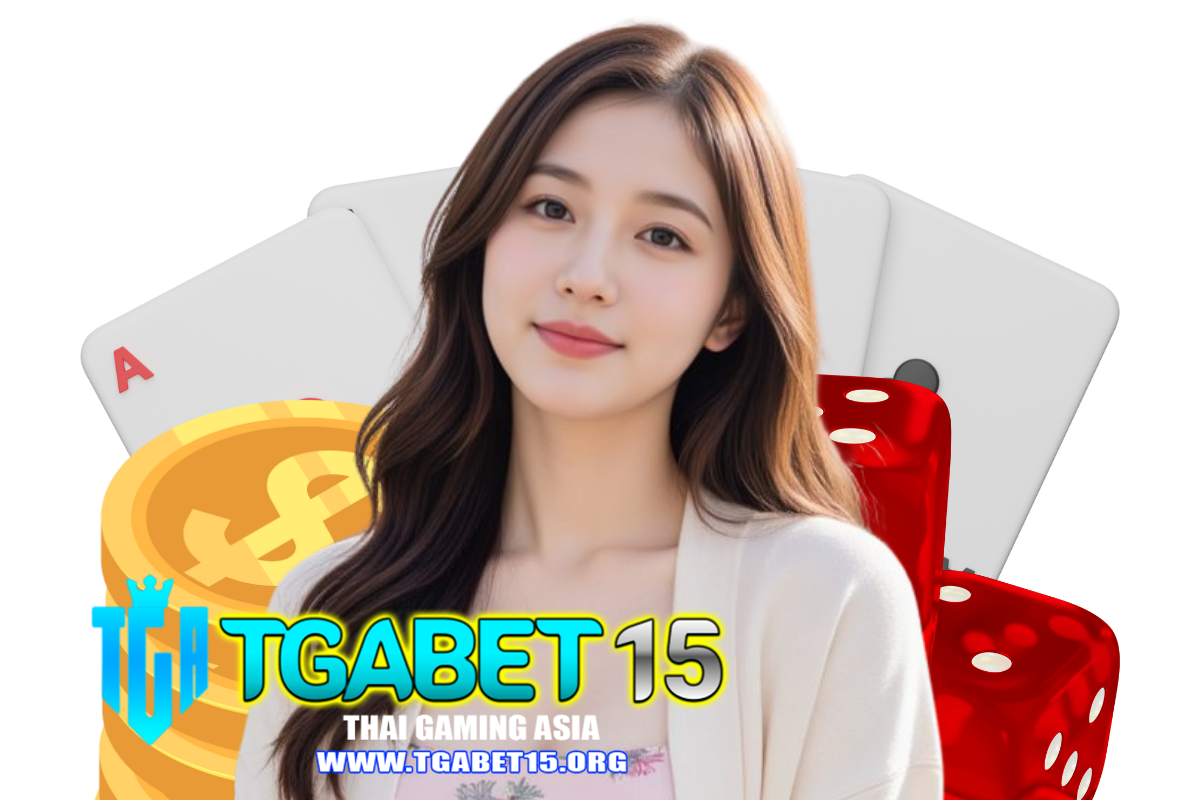 tgabet15 เว็บตรง